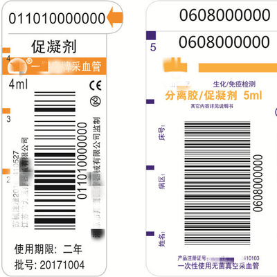 50-60mic PRP 혈액 튜브 브랜드 메디컬 라벨 스티커 10000 PC / 명부